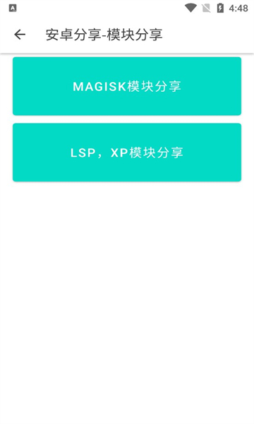 安卓分享 v2.18安卓版 1