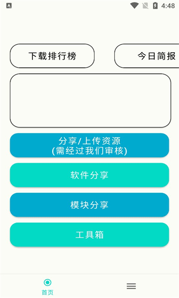 安卓分享 v2.18安卓版 0