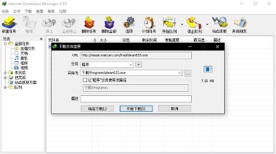 IDM下載器 v6.42.12 最新版 2
