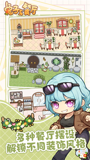 兔子與餐廳 v1.0.2 2