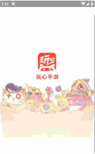 玩心手游 v1.0.0 安卓版 2