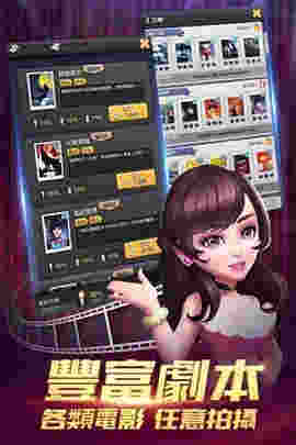 王牌制片人手機最新版 v1.0.8 安卓版 0