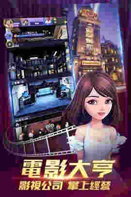 王牌制片人手機最新版 v1.0.8 安卓版 1