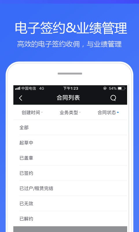 貝殼A+ v5.93.1安卓版 3