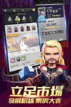 王牌制片人手機最新版 v1.0.8 安卓版 3