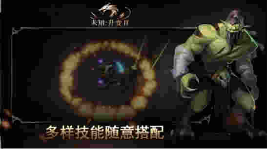 未知升變2 v5.0 安卓版 3