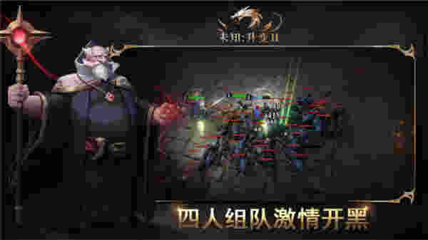 未知升變2 v5.0 安卓版 1