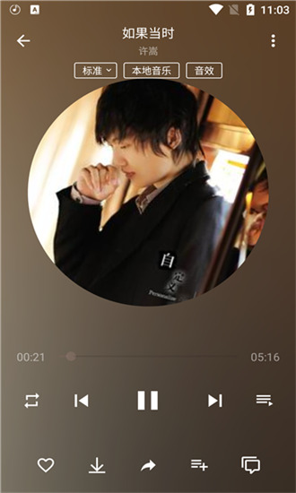 潮音樂 v5.2.3 安卓版 2