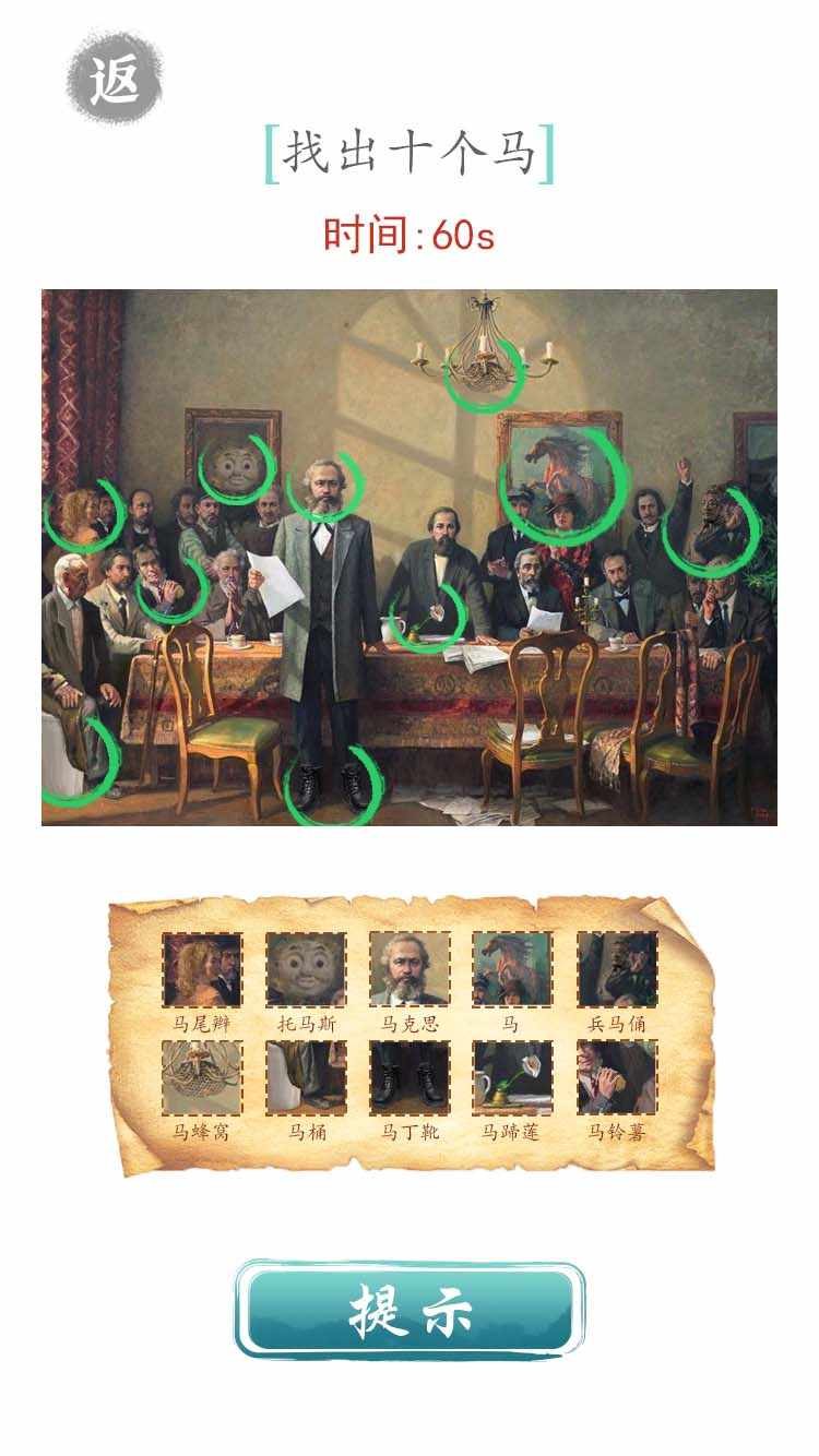 文字成精 v1.0 安卓版 2