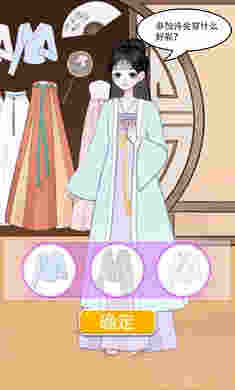 換裝練習(xí)生 v1.4 安卓版 1