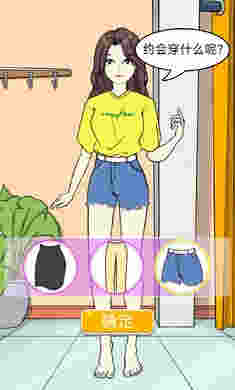 換裝練習(xí)生 v1.4 安卓版 3