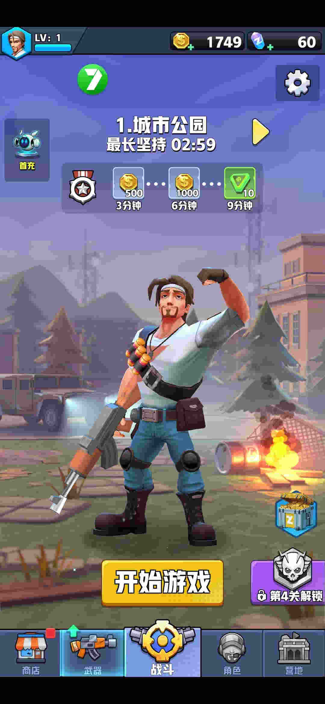 僵尸狂潮 v3.1.8 安卓版 1