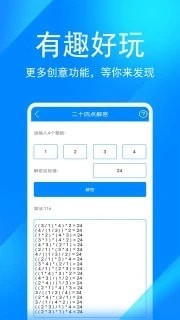 川工具箱軟件 v11.3 最新版 1