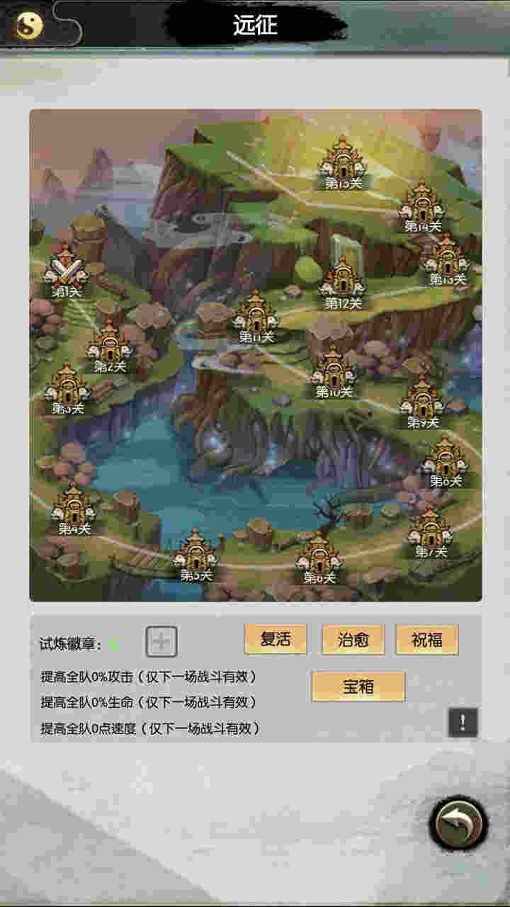 無(wú)盡修真之太古神王 v0.1.123 安卓版 0