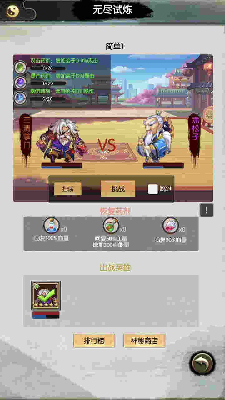 無(wú)盡修真之太古神王 v0.1.123 安卓版 1