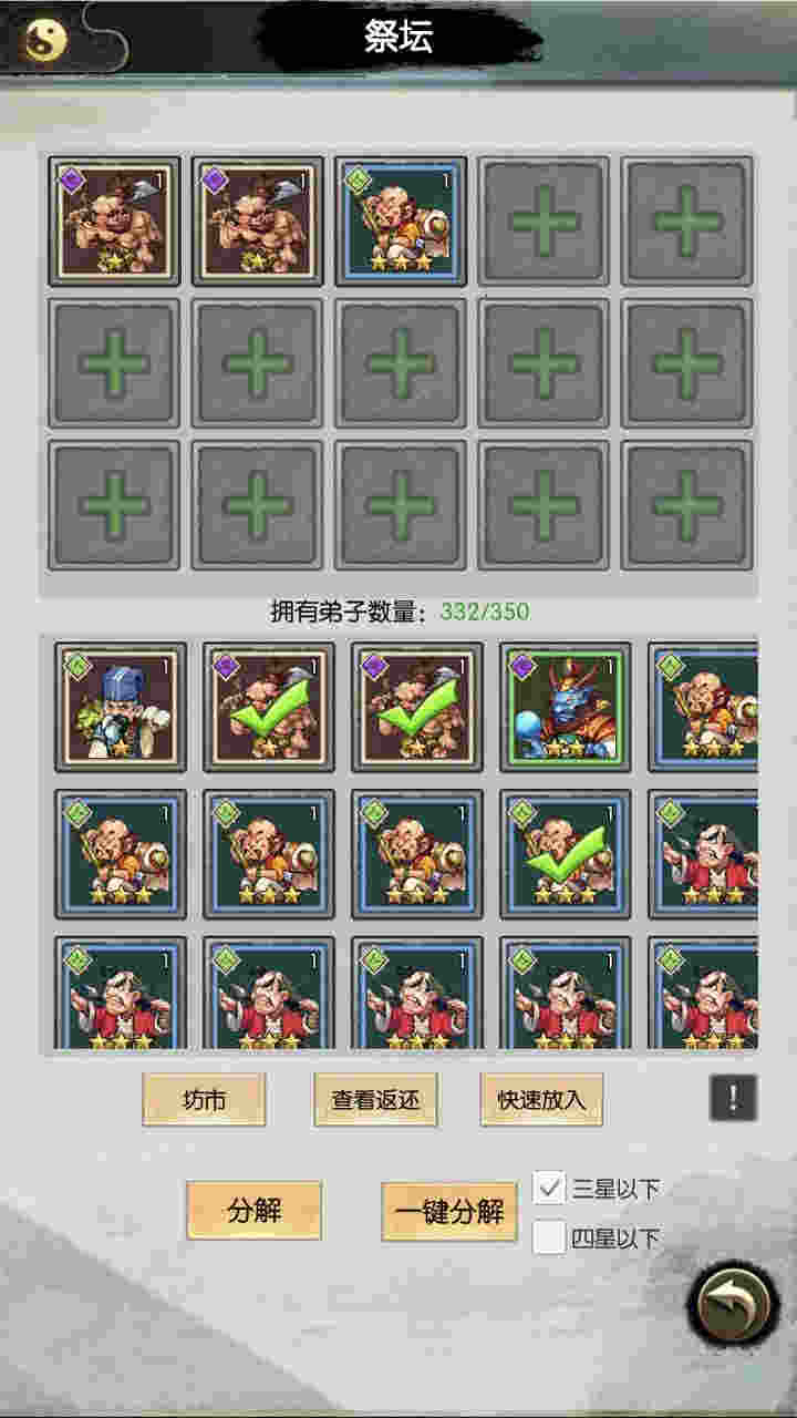 無(wú)盡修真之太古神王 v0.1.123 安卓版 3