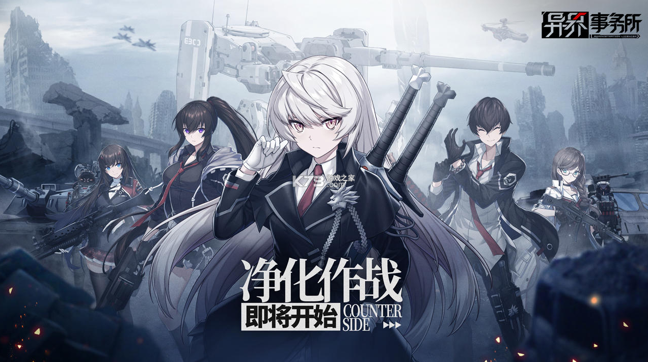 異界事務(wù)所 v0.21.1 安卓版 1