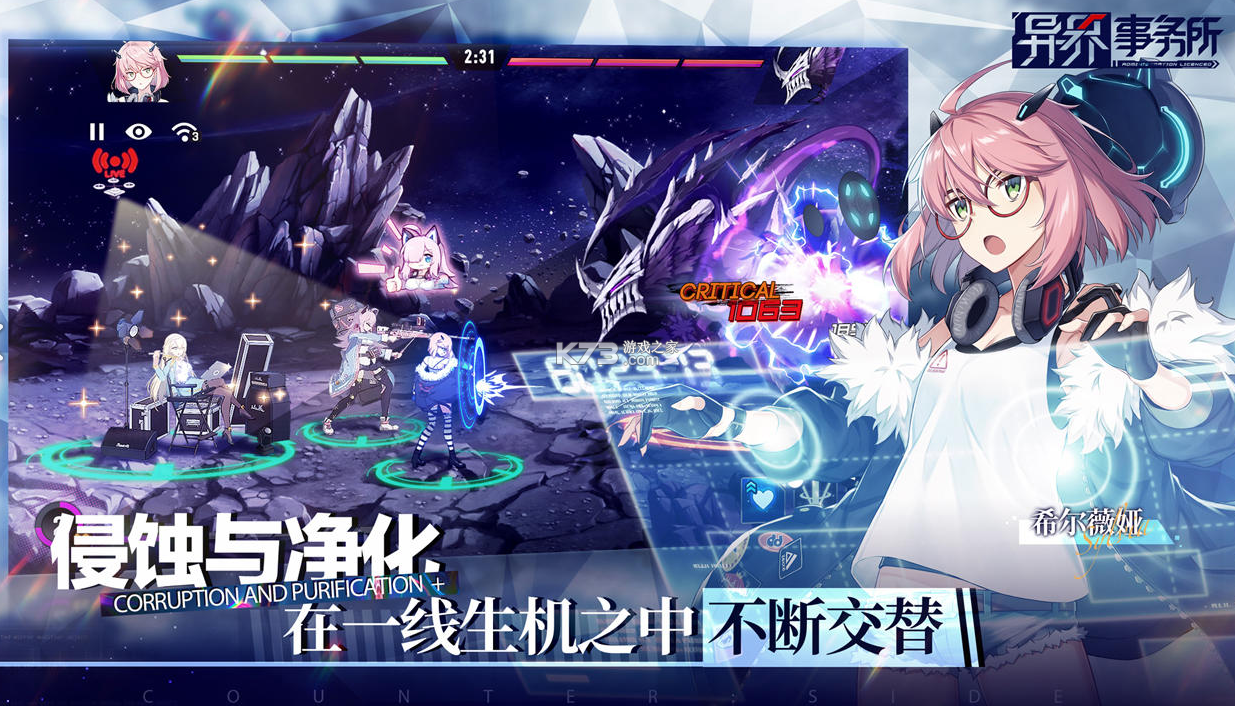 異界事務(wù)所 v0.21.1 安卓版 2