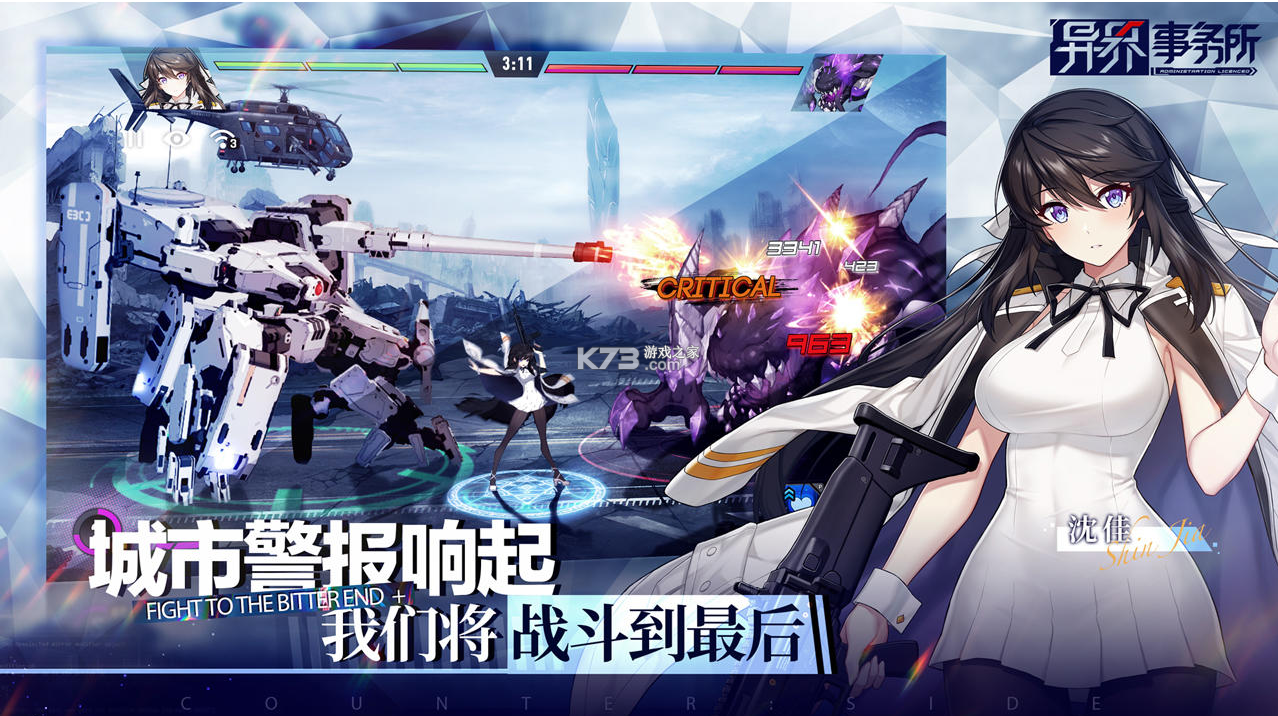 異界事務(wù)所 v0.21.1 安卓版 3