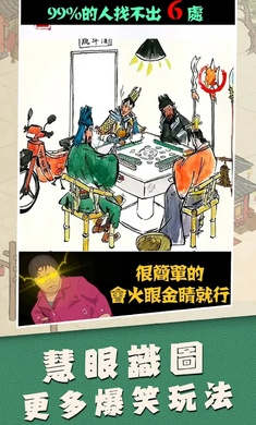 歡樂大東家臺服 v1.1.856 安卓版 1