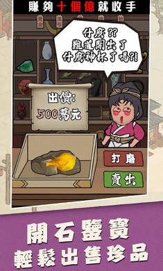 歡樂大東家臺服 v1.1.856 安卓版 0