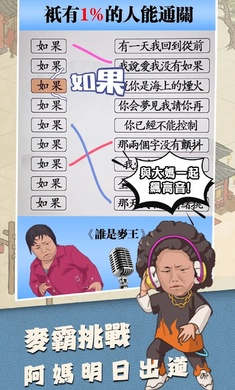 歡樂大東家臺服 v1.1.856 安卓版 3