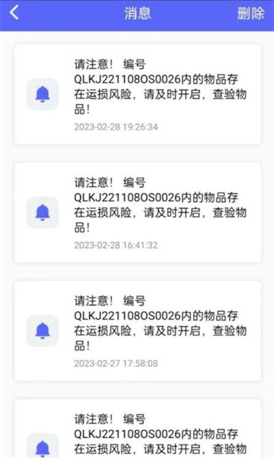 千里眼運(yùn)輸監(jiān)測 v1.0.2 2