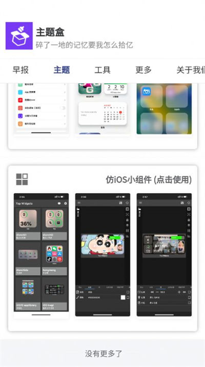 主題盒 v1.1.0 1