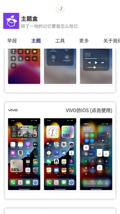 主題盒 v1.1.0 2