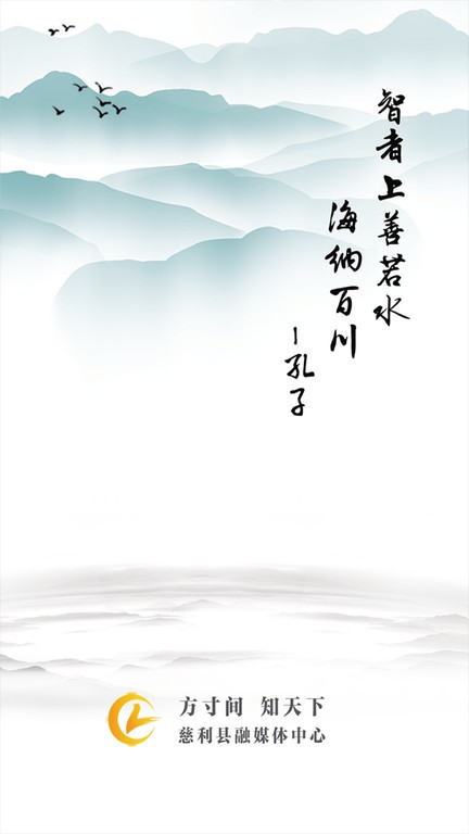 慈利手機(jī)臺(tái) v1.4安卓版 2