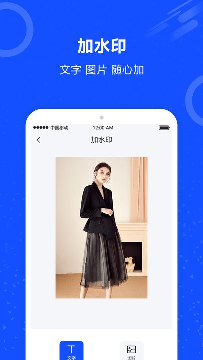 圖片擦除筆安卓版 v2.0.3 手機(jī)版 1