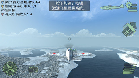 戰(zhàn)斗機(jī)二戰(zhàn) v2.2.6 安卓版 0
