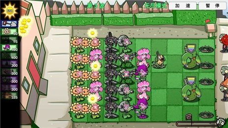 植物大戰(zhàn)僵尸雙人版手機(jī)游戲 v0.68 安卓版 1