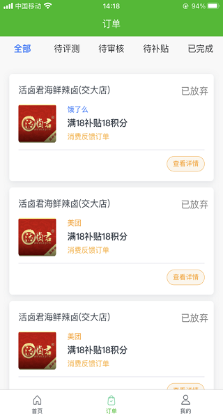 吃吃龜 v6.1.7安卓版 1
