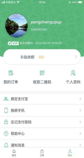 吃吃龜 v6.1.7安卓版 0