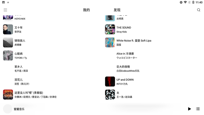 蜜獾音樂(lè) v3.15.0安卓版 0