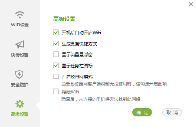 360WiFi v5.3.0.5005 1
