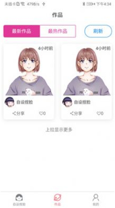 自設(shè)捏臉 v1.0.4 安卓版 1