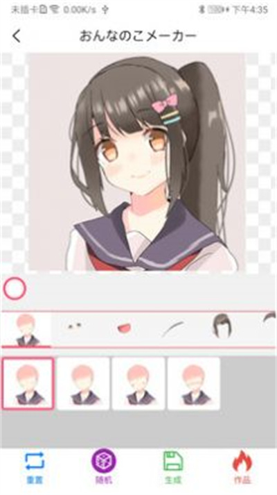 自設(shè)捏臉 v1.0.4 安卓版 2