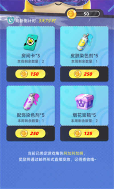 蛋仔消消樂(lè) v1.0安卓版 1