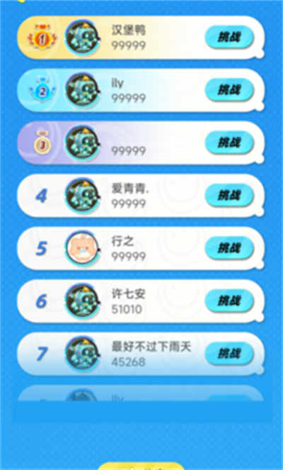 蛋仔消消樂(lè) v1.0安卓版 2