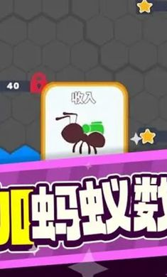 螞蟻帝國 v0.82 安卓版 3