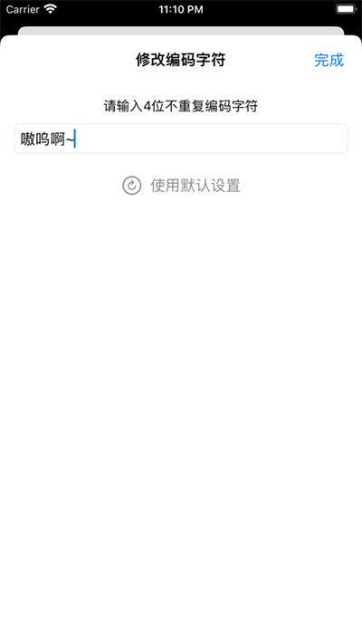 獸音譯者蘋(píng)果版 v1.1 iPhone版 1