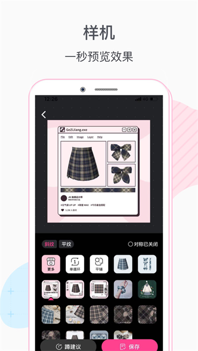 格子醬蘋果版 v1.6.6 iPhone版 3