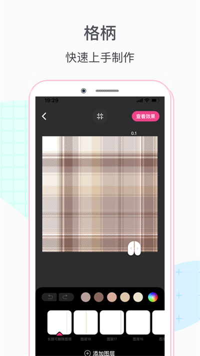 格子醬蘋果版 v1.6.6 iPhone版 1