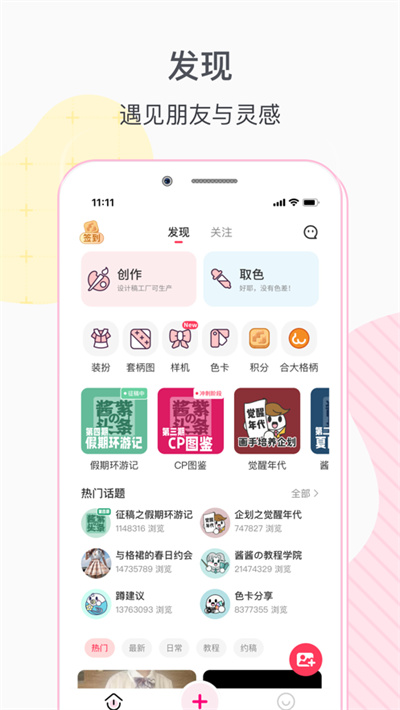 格子醬蘋果版 v1.6.6 iPhone版 2