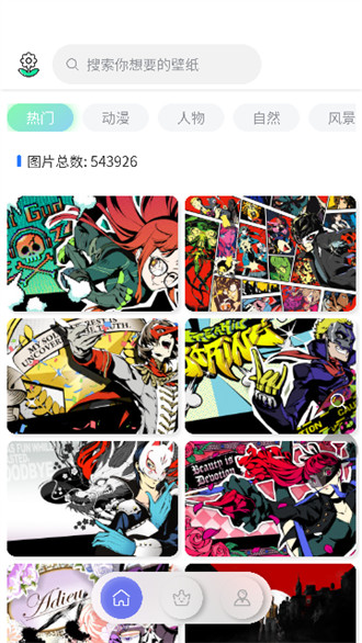 繁星壁紙 v2.0.1安卓版 3