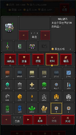 沙盒勇者 v1.41安卓版 3