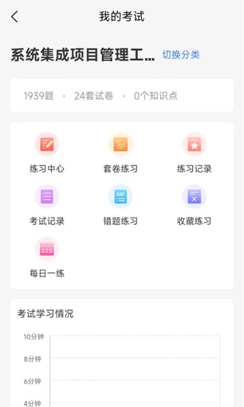 星光云學(xué)堂軟件 v1.0.7 手機(jī)版 1