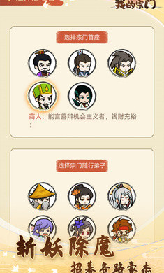 我的宗門 v1.0.3 安卓版 2